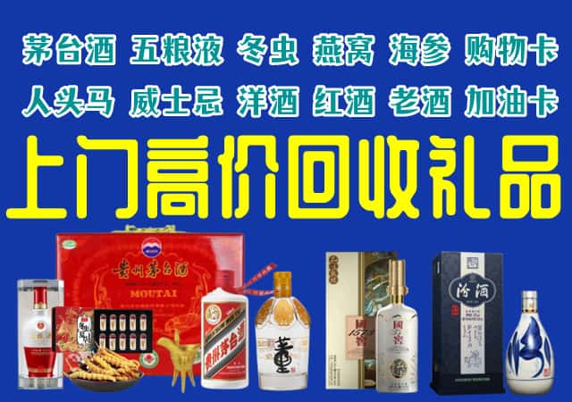 鹿邑县回收烟酒