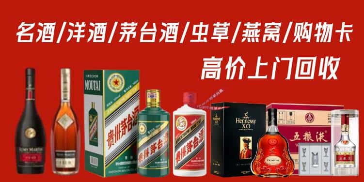 鹿邑县回收烟酒