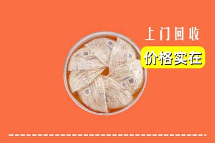 收购资讯:鹿邑县回收燕窝