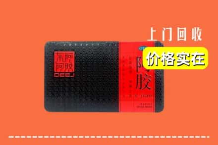 鹿邑县回收阿胶