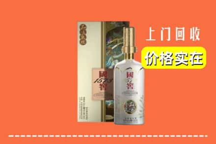 鹿邑县回收国窖1573