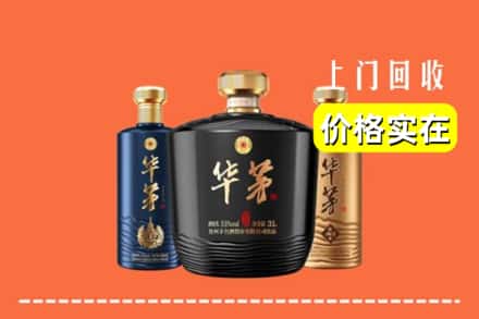 鹿邑县回收华茅酒