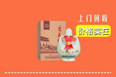 鹿邑县回收杏花村酒