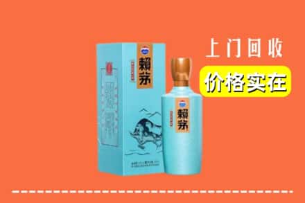 鹿邑县回收赖茅