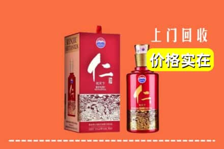 鹿邑县回收仁酒