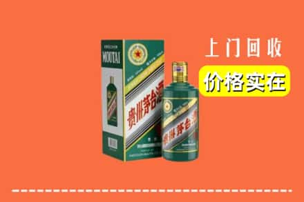 鹿邑县回收纪念茅台酒
